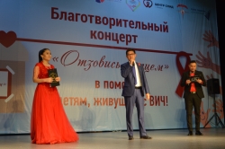 Благотворительный концерт в поддержку детей с ВИЧ в Алматы