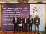 Конференция &quot;Достижение контроля над эпидемией ВИЧ в странах Центральной Азии: извлеченные уроки и планы на будущее&quot; в г. Бишкеке